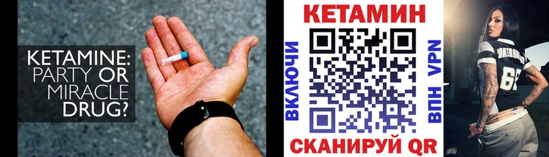 Купить где  Калтан  КЕТАМИН VHQ 