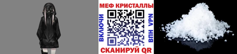 Мефедрон кристаллы  Купить закладки  Калтан 