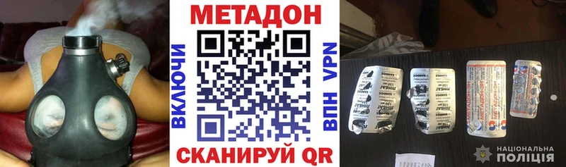 Купить закладки  Калтан  Метадон VHQ 