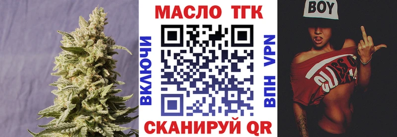 Купить  Калтан  ТГК THC oil 